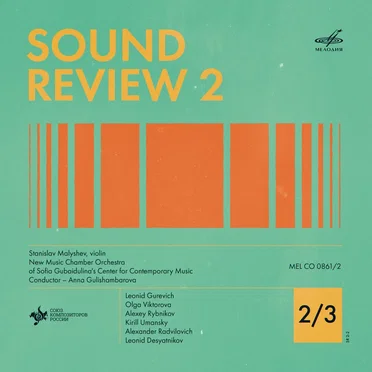 Sound Review–2 2/3