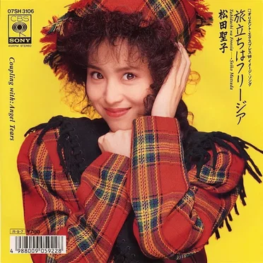 旅立ちはフリージア