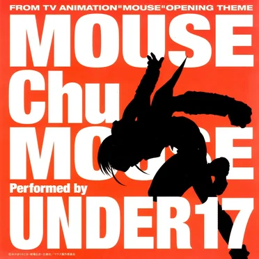 マウス chu マウス
