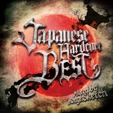 Japanese Hardcore BEST by Various Artists - album cover