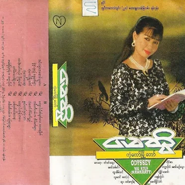 ကံကော်မြို့တော်