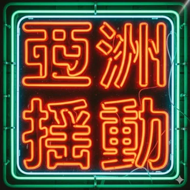メメントモリ