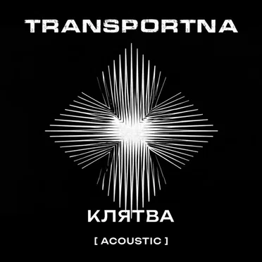 Transportna