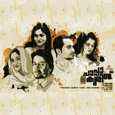 Chaappa Kurishu by Rex Vijayan - album cover