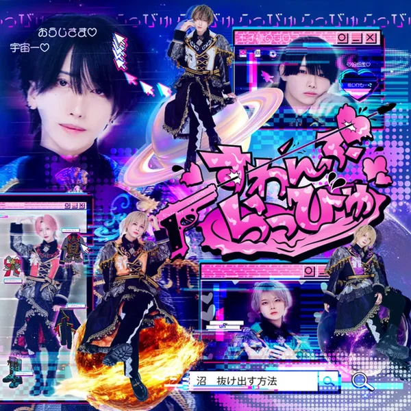 すわんぷらっびゅ