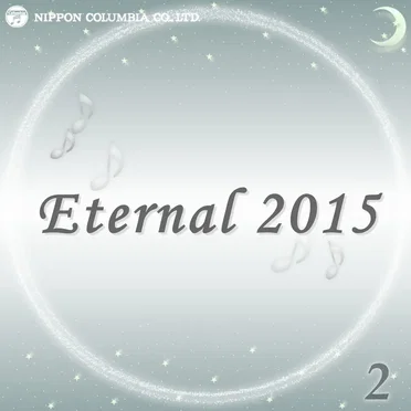 Eternal 2015 2 (オルゴールミュージック)