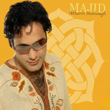 Akharin Mashough