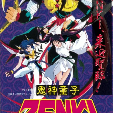 鬼神童子ZENKI キャラクター・ソング・コレクション2 「怒りの鬼神」 by Various Artists - album cover