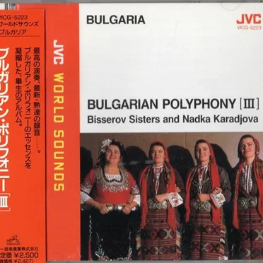 Bisserov Sisters