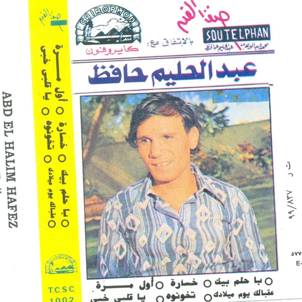 روائع عبدالحليم 1