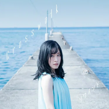 Crosswalk / リワインド