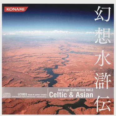 Gensosuikoden Arrange Collection Vol.2 ~Celtic & Asian~