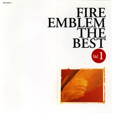 ファイアーエムブレム～ザ・ベスト 1