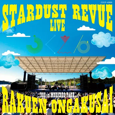 STARDUST REVUE 楽園音楽祭2018 in モリコロパーク