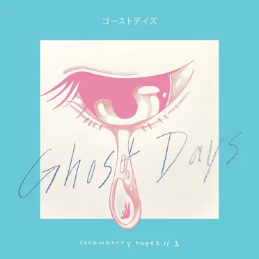 cooking with u by Ghost Days - album cover