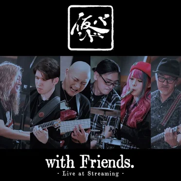 仮BAND with Friends.~Live at Streaming~ by 仮BAND - album cover