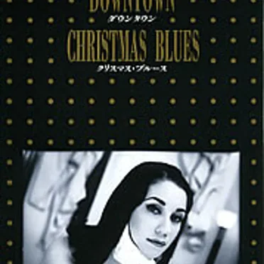 Downtown / Christmas Blues