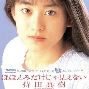 ほほえみだけじゃ見えない