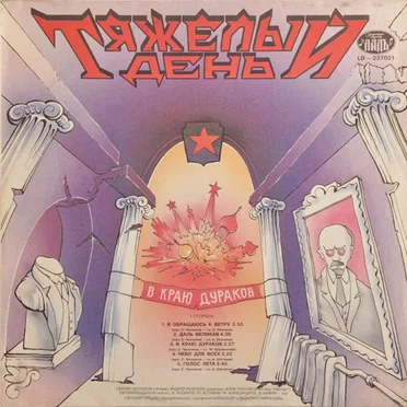 В краю дураков / Abcent / Pascal Mulot by Various Artists - album cover