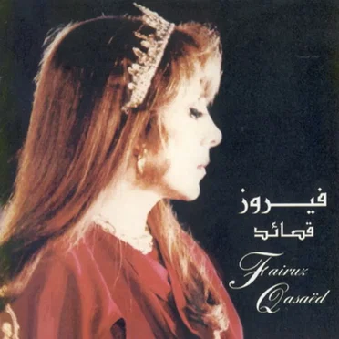 Qasaed