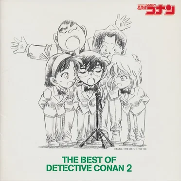 THE BEST OF DETECTIVE CONAN 2 by Various Artists - album cover
