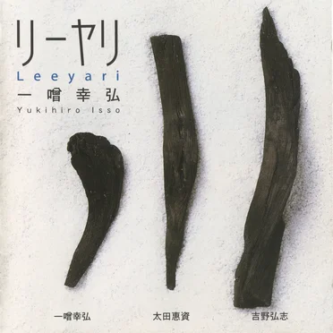 リーヤリ Leeyari