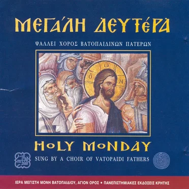 Great Monday by A Choir of Vatopaodi Fathers - album cover
