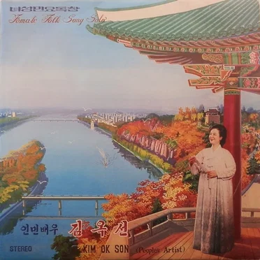 Female Folk Song Solo