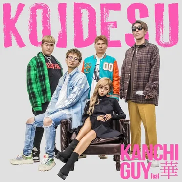 KOIDESU