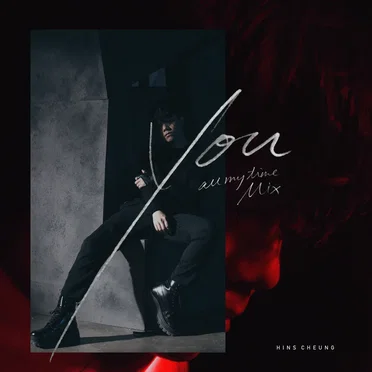 YOU (all my time mix)