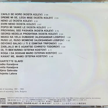 Bulgarian Polyphony [IV]