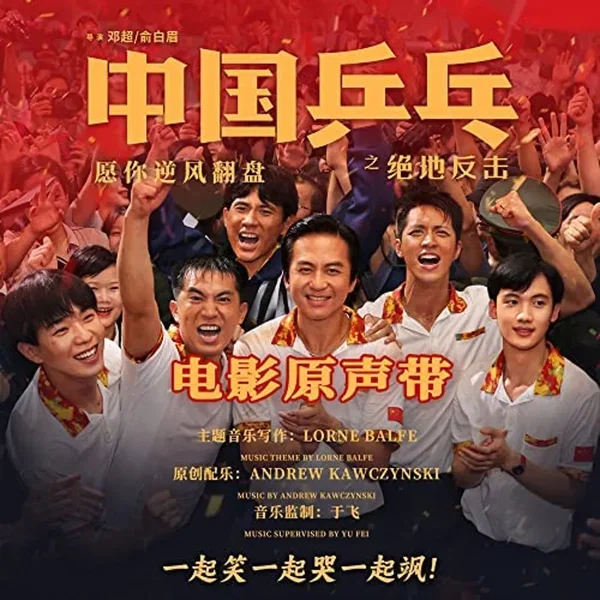 Ping Pong of China