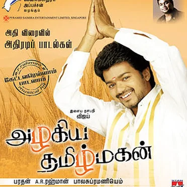 Azhagiya Tamil Magan
