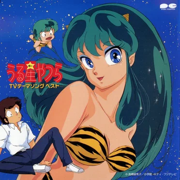 うる星やつら TVテーマソングベスト by Various Artists - album cover