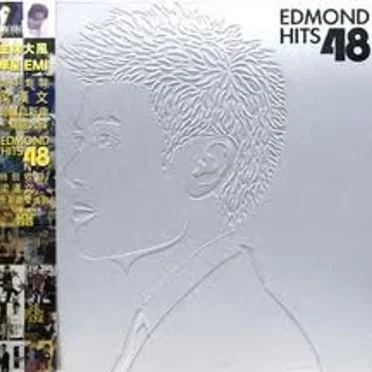 Edmond Hits 48 新歌+精選