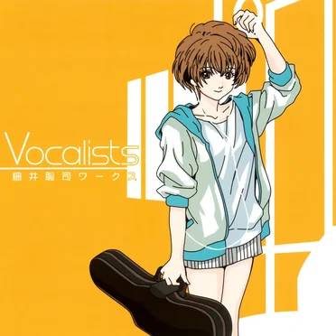 細井聡司ワークス -Vocalists-