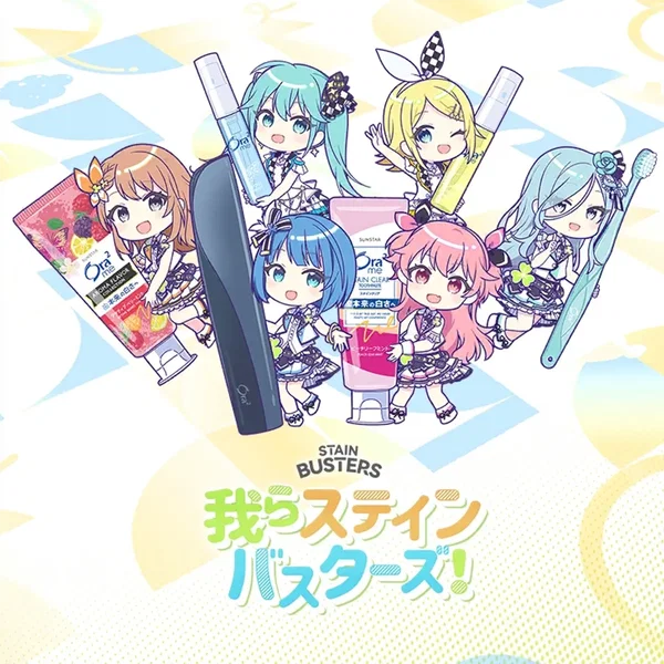 我らステインバスターズ！
