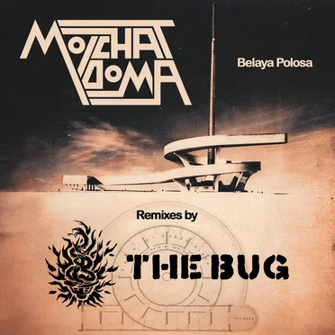 Ty zhe ne znaesh (The Bug remix)