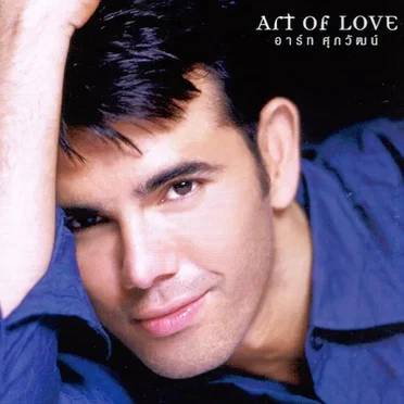 Art of Love