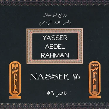 Nasser 56