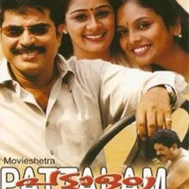 Pattalam