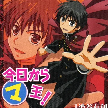 今日からマ王 キャラクターソングシリーズ vol.1 渋谷有利