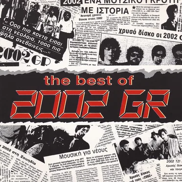The Best of 2002 GR