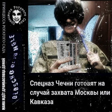 Мама Ждёт Драмбасовца Домой