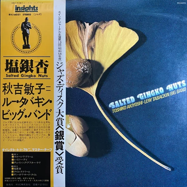 Salted Gingko Nuts