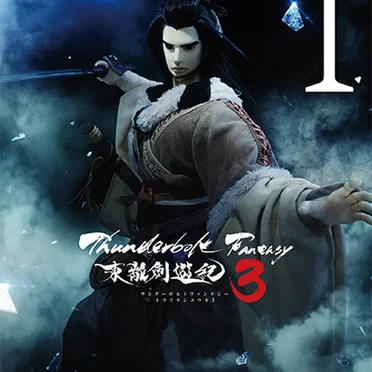 Thunderbolt Fantasy 東離劍遊紀3 Original Soundtrack Vol.1