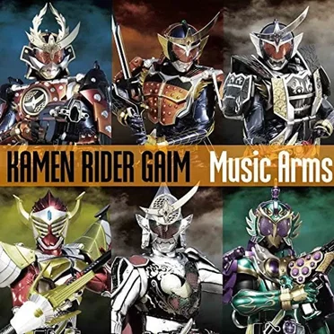 仮面ライダー鎧武 Music Arms by Various Artists - album cover