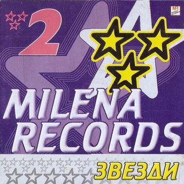 Milena Records: Звезди 2 by Various Artists - album cover