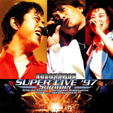 ROBONATION SUPER LIVE ’97 Summer