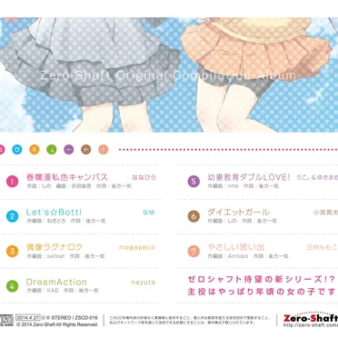 ちびキュート！